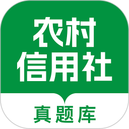 农村信用社校招真题库2026官方新版图标
