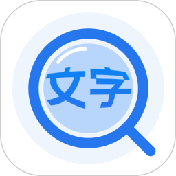 字体放大神器2026官方新版图标