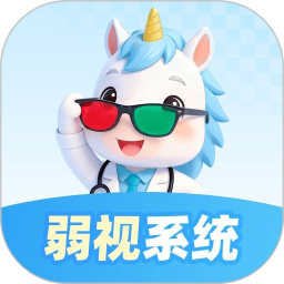 免费弱视系统2026官方新版图标