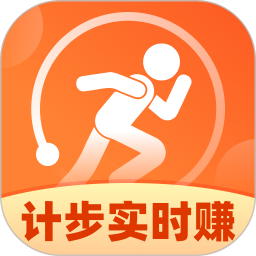 计步实时赚2026官方新版图标