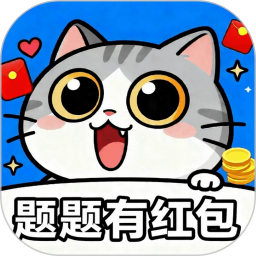 题题有红包2026官方新版图标