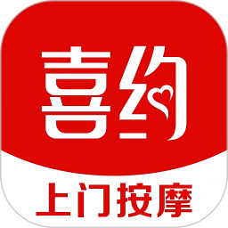 喜约上门按摩2026官方新版图标