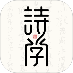 诗学2026官方新版图标