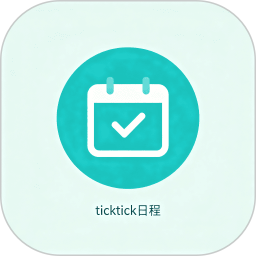ticktick2026官方新版图标