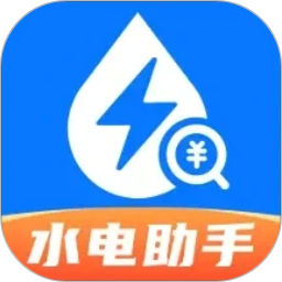 水电账单记录2026官方新版图标