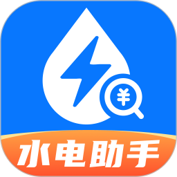 水电账单记录2026官方新版图标