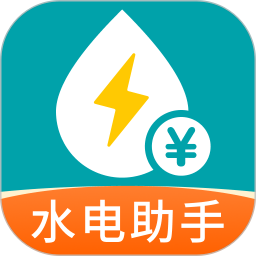 水电账单记录2026官方新版图标