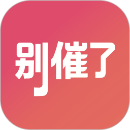 别催了2026官方新版图标