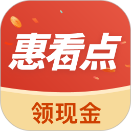 惠看点2026官方新版图标