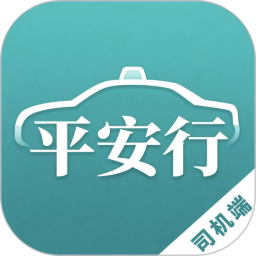 平安行出租车2026官方新版图标