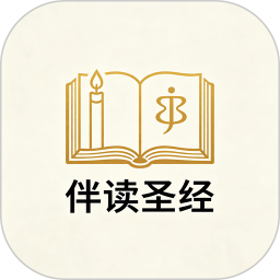 伴读圣2026官方新版图标