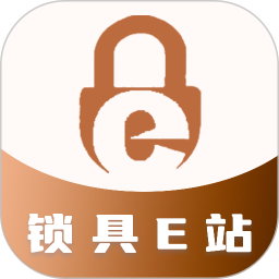 锁具E站2026官方新版图标