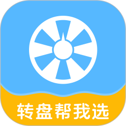 小决定随机选择器2026官方新版图标
