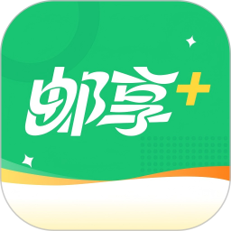 邮享+2026官方新版图标