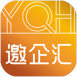 邀企汇2026官方新版图标