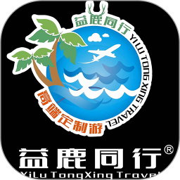 益鹿同行2026官方新版图标