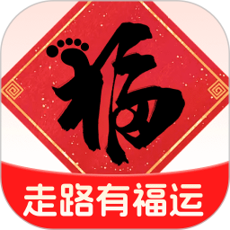 走路有福运2026官方新版图标