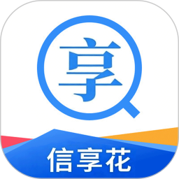 信享花2026官方新版图标