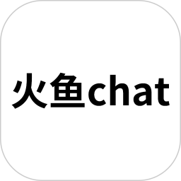 火鱼Chat2026官方新版图标