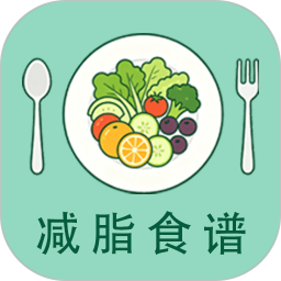 减脂瘦身食谱大全2026官方新版图标