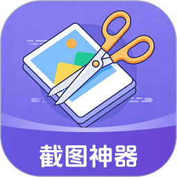 截图模拟工坊2026官方新版图标