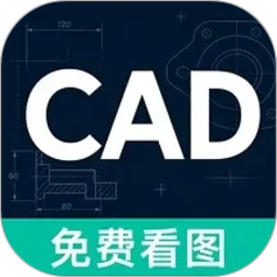 CAD看图手机看2026官方新版图标