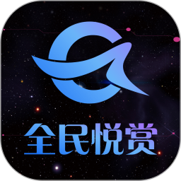 全民悦赏2026官方新版图标