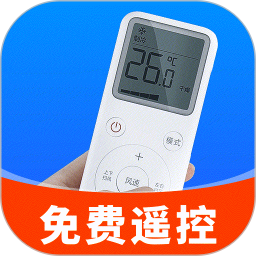 空调家电通用遥控2026官方新版图标