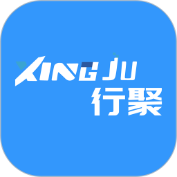 行聚管家2026官方新版图标
