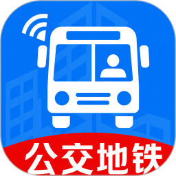 公交地铁马上通2026官方新版图标