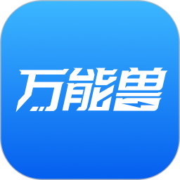 万能兽车管家-万能的车管家2026官方新版图标