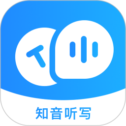 知音听写2026官方新版图标