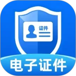 个人身份电子管理2026官方新版图标