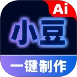 AI小豆一键成片制作2026官方新版图标