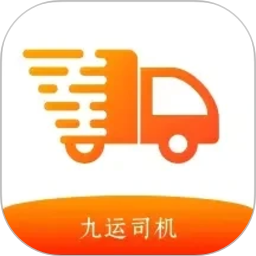 九运司机2026官方新版图标