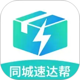 同城速达帮2026官方新版图标