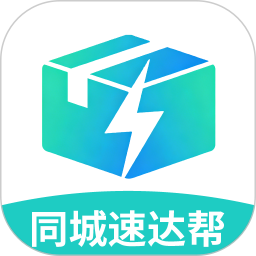 同城速达帮2026官方新版图标