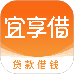 宜享借2026官方新版图标