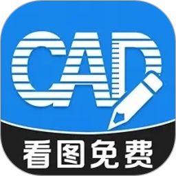 CAD看图手机免费版2026官方新版图标