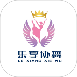 乐享协舞2026官方新版图标