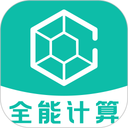 万能手机计算器2026官方新版图标