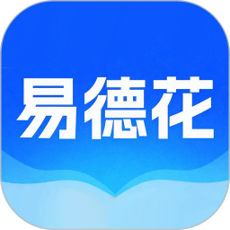 易德花2026官方新版图标