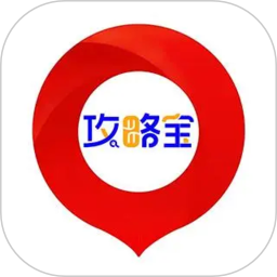 攻略宝2026官方新版图标