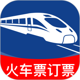 火车高铁票订票查询2026官方新版图标