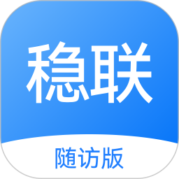 稳联随访2026官方新版图标