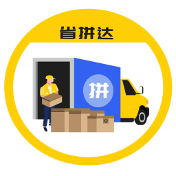 省拼达客户端2026官方新版图标