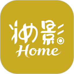 妆影Home2026官方新版图标
