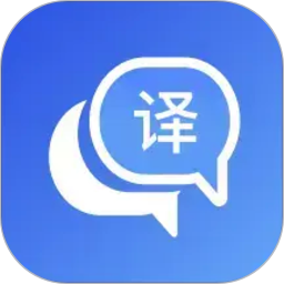 出国英语翻译官2026官方新版图标
