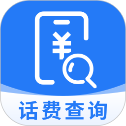 全网话费查询宝2026官方新版图标