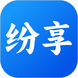 纷享2026官方新版图标